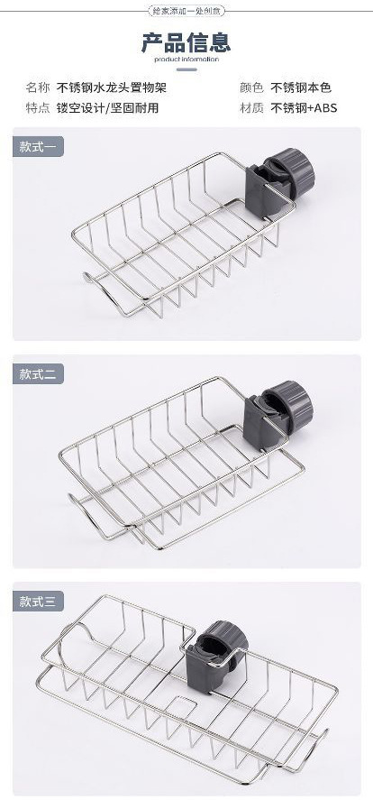 ‘’水龙头置物架‘"undefined"