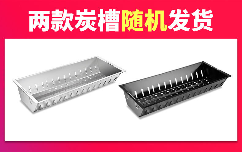 日式炉碳槽