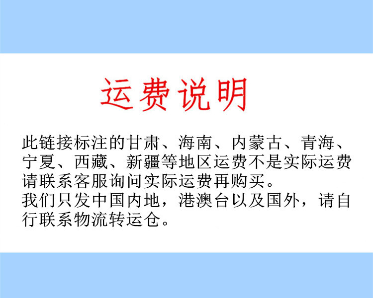 运费说明9.2