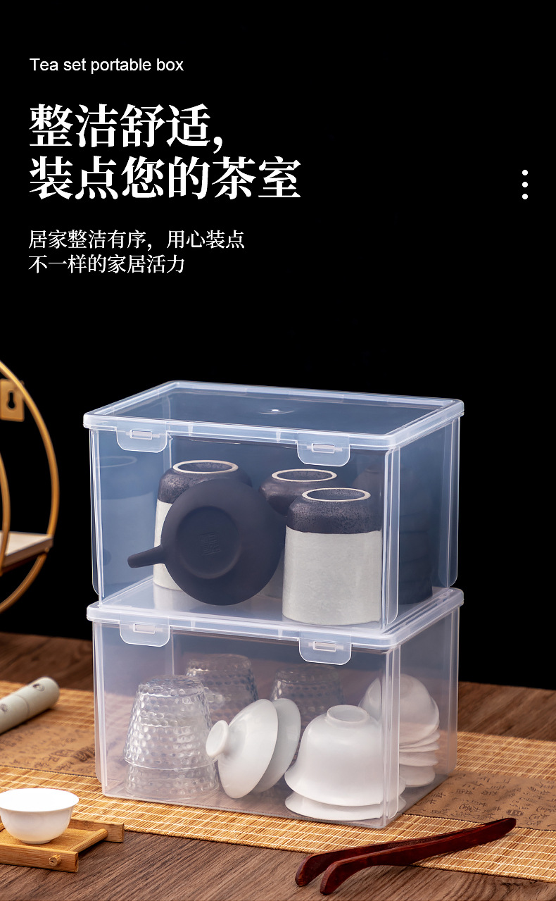 桌面收纳盒多功能杂物防尘便携式功夫茶杯茶具收纳盒透