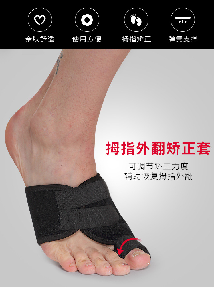 拇指矫正套_02.jpg