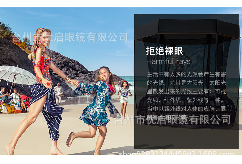 夏季方形太阳镜