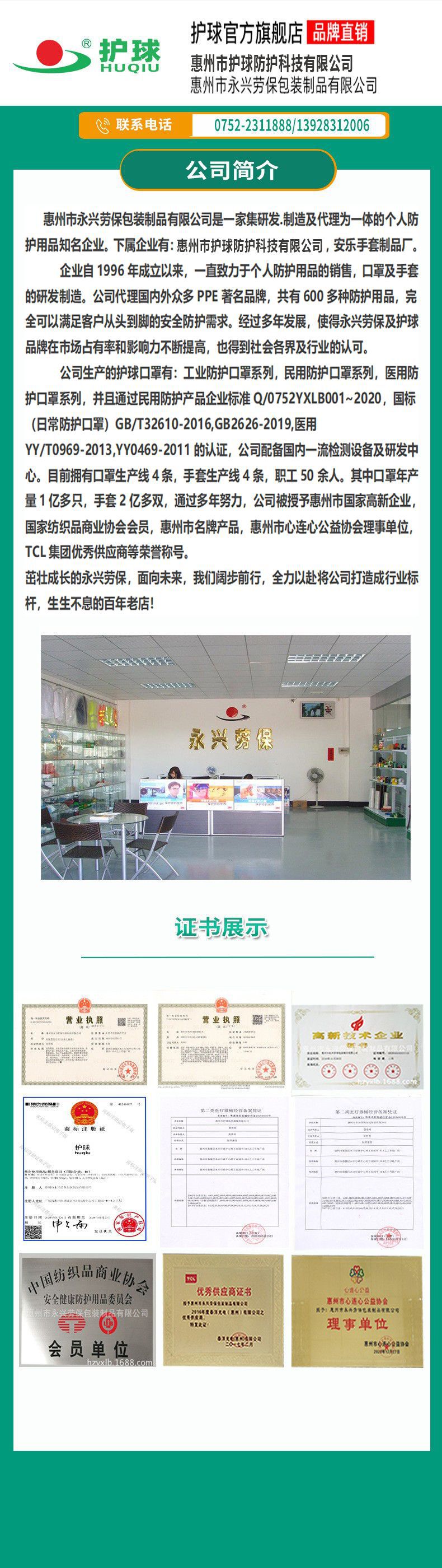 1688祥情:公司简介 2024