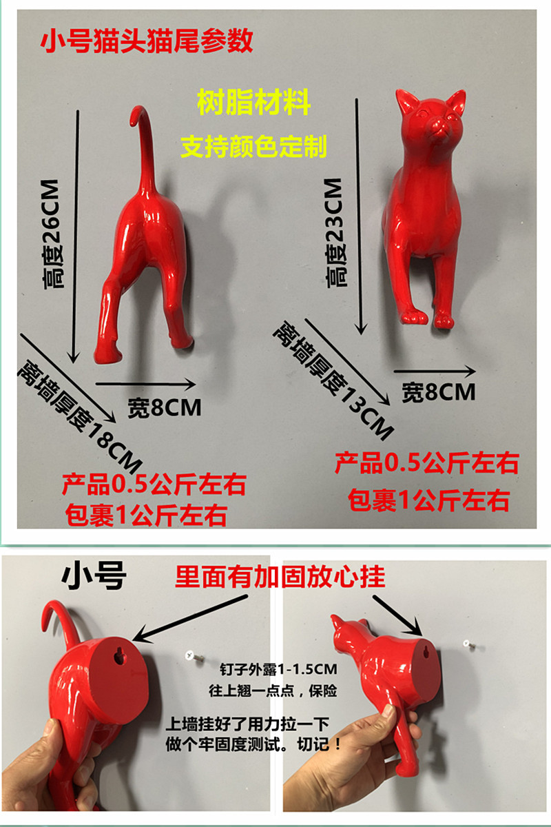 小号猫头猫尾参数和安装.jpg