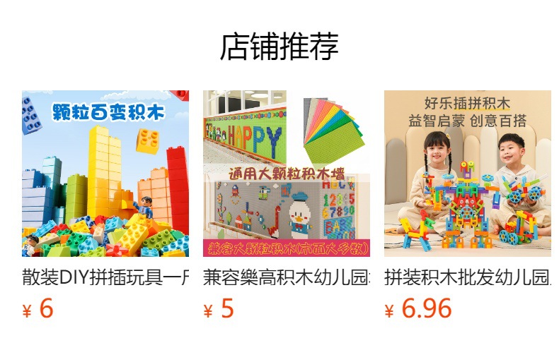 预览状态下无法点击,发布后,可点击跳转到对应的商品页面