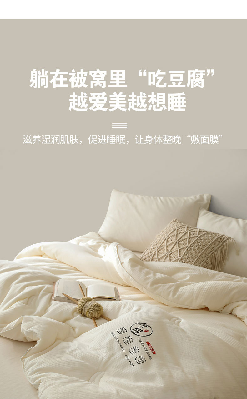 原棉大豆被-2_06.jpg