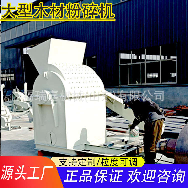 木材粉碎机42.jpg