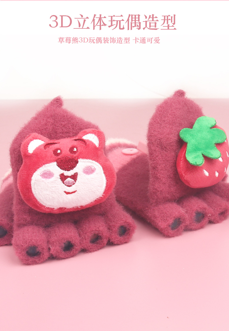 DSS70036草莓熊半指手套详情_04