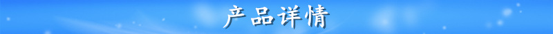 详情