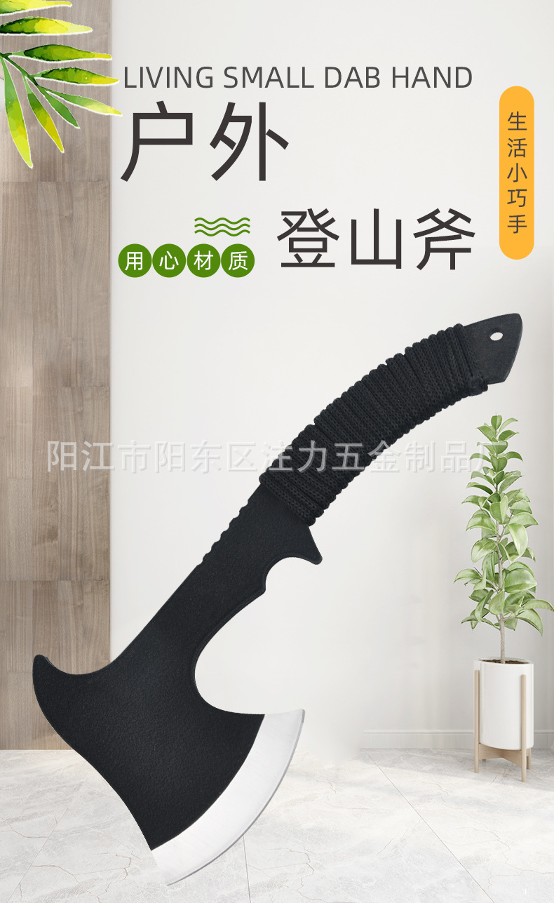 登山斧_01