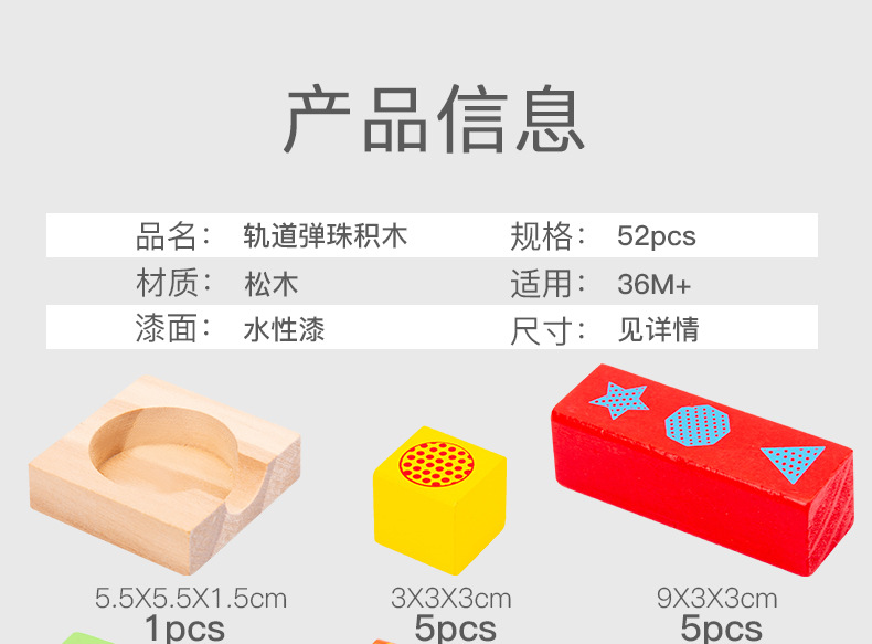 弹珠轨道_13