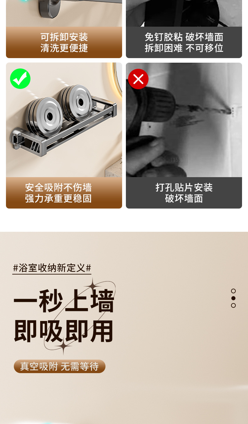 吸盘置物架_03.jpg?x-oss-process=image/format,png