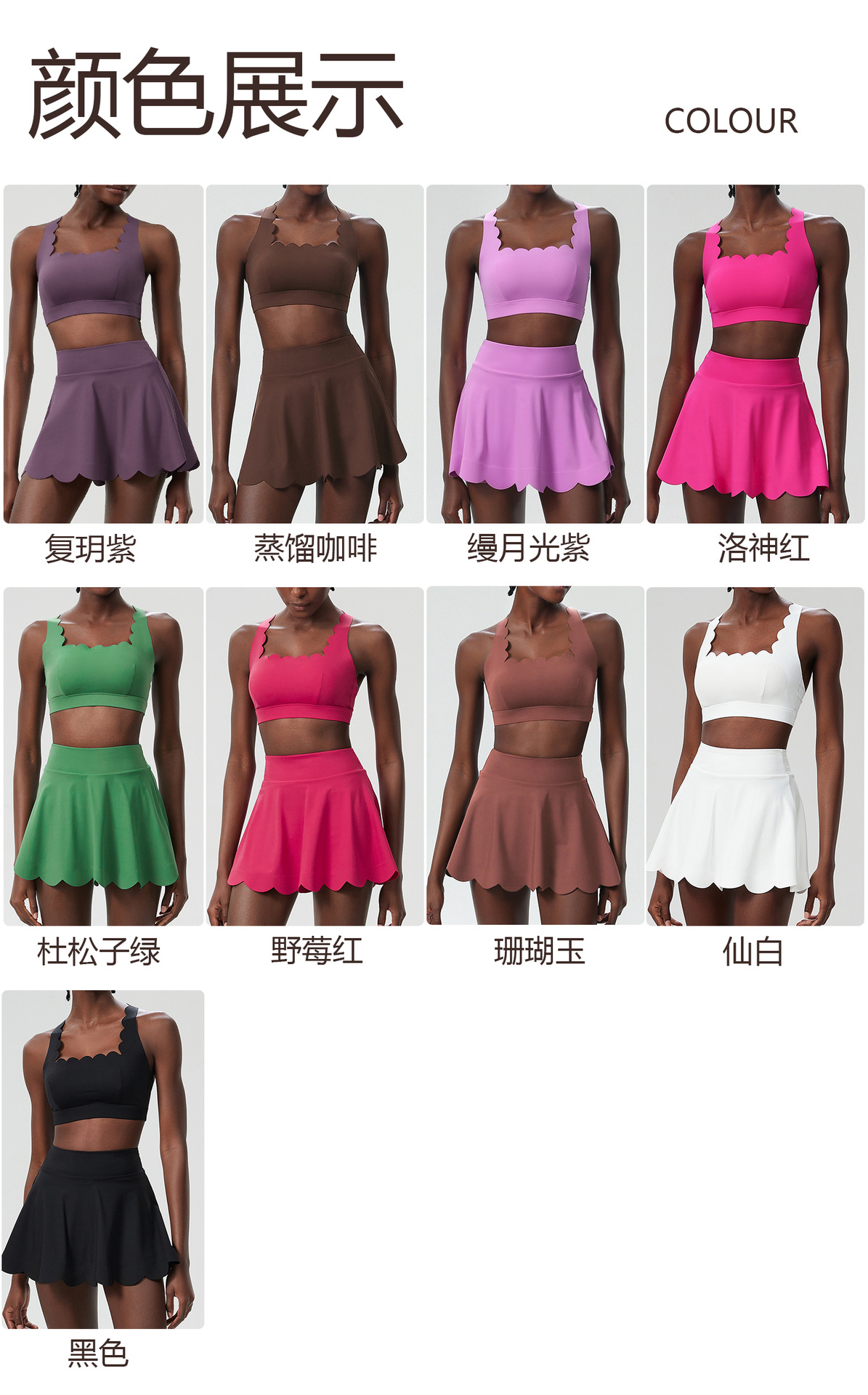 YB417双肩+SP466短裙-颜色展示.jpg?x-oss-process=image/format,png