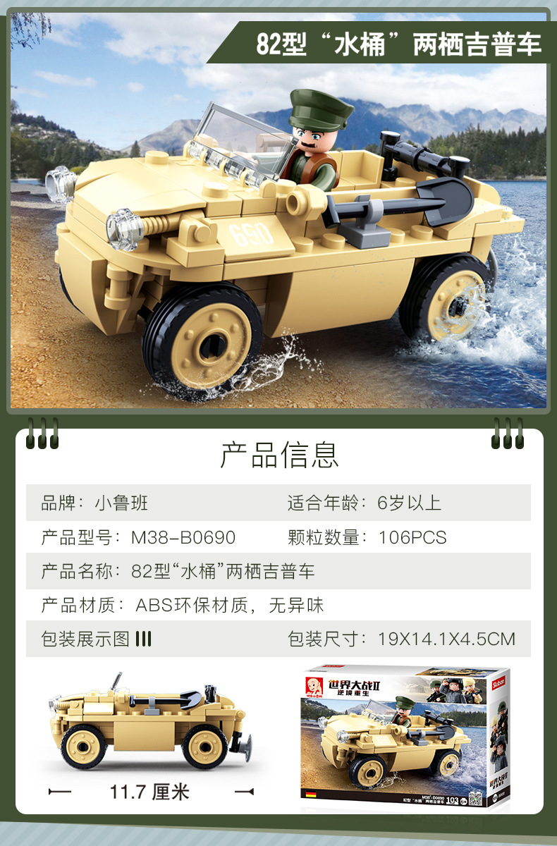 二战详情_14.jpg