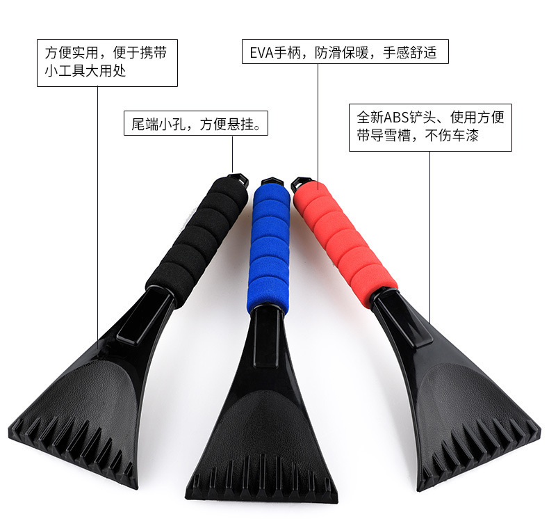 汽车雪铲