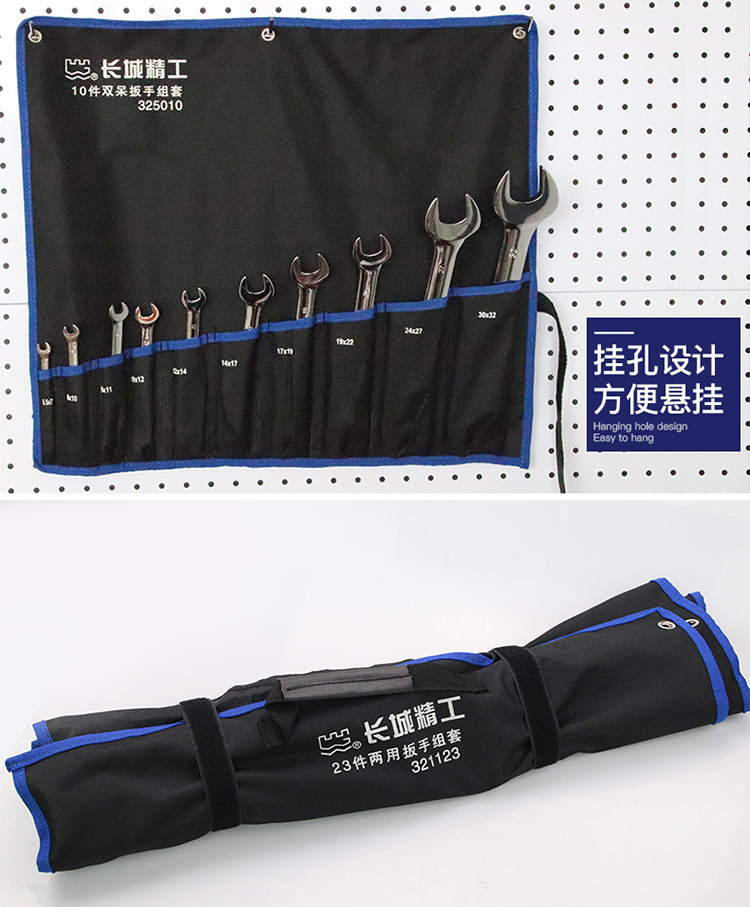 长城精工-扳手组套-祥情页_24.jpg