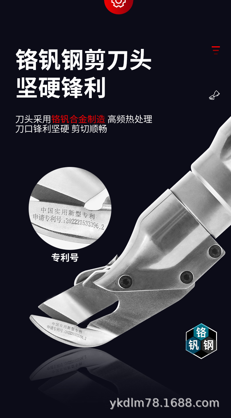 电动剪铁刀-详情_03