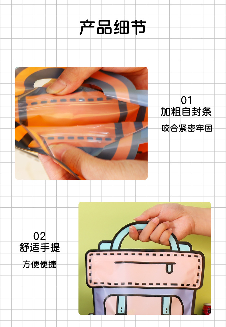 小书包自立袋详情_10