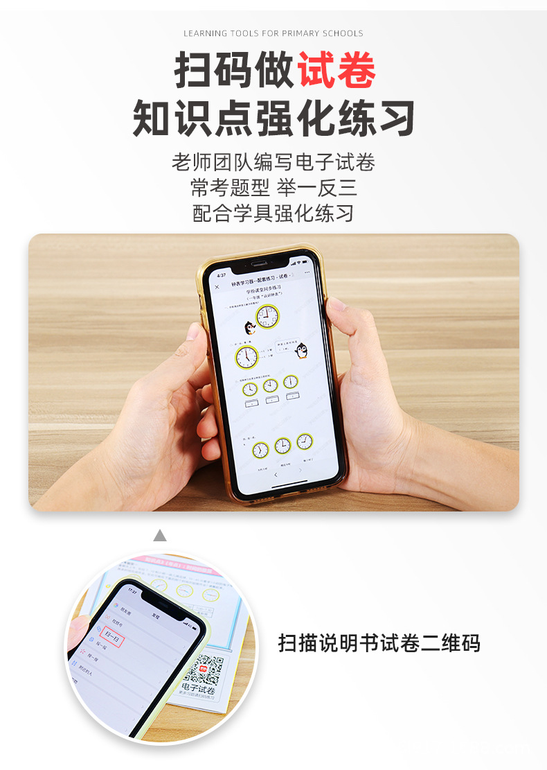 A9200联动钟表学习器 (4).jpg