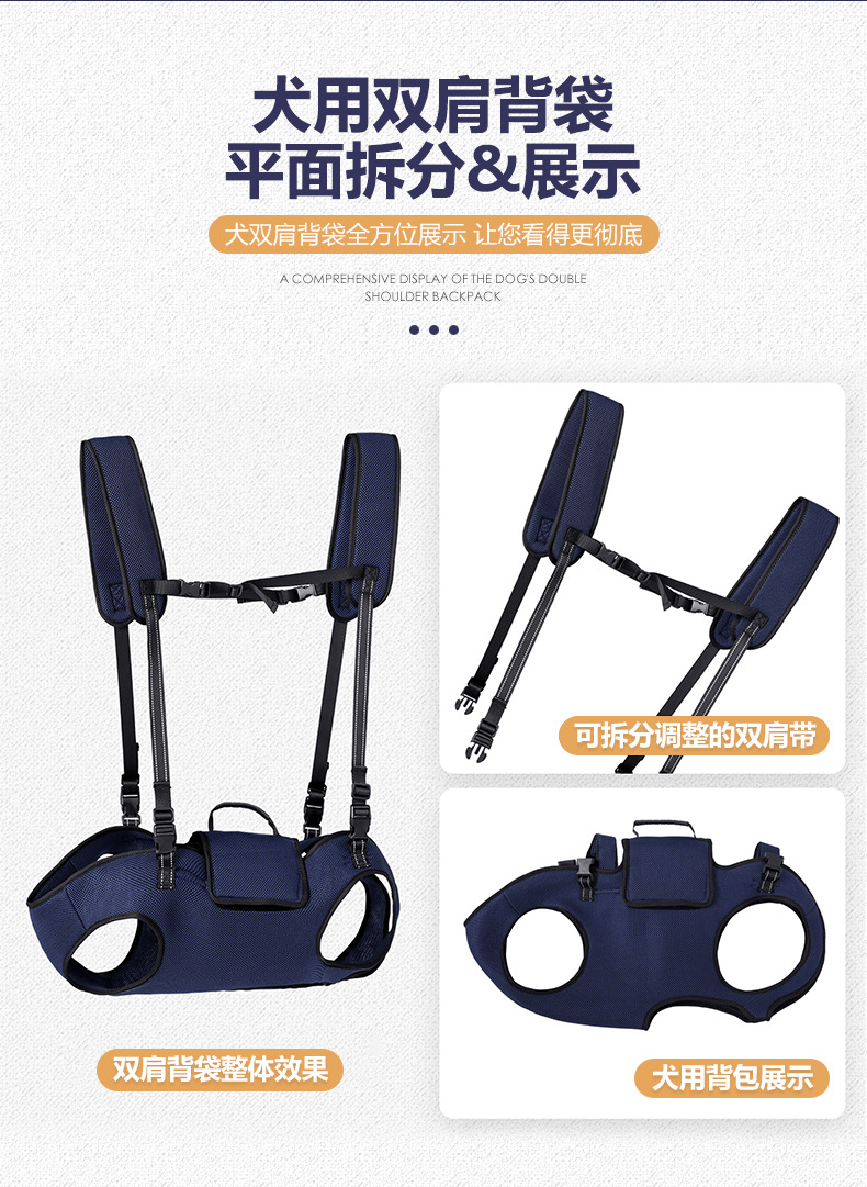 中大型犬双肩背袋_02.jpg
