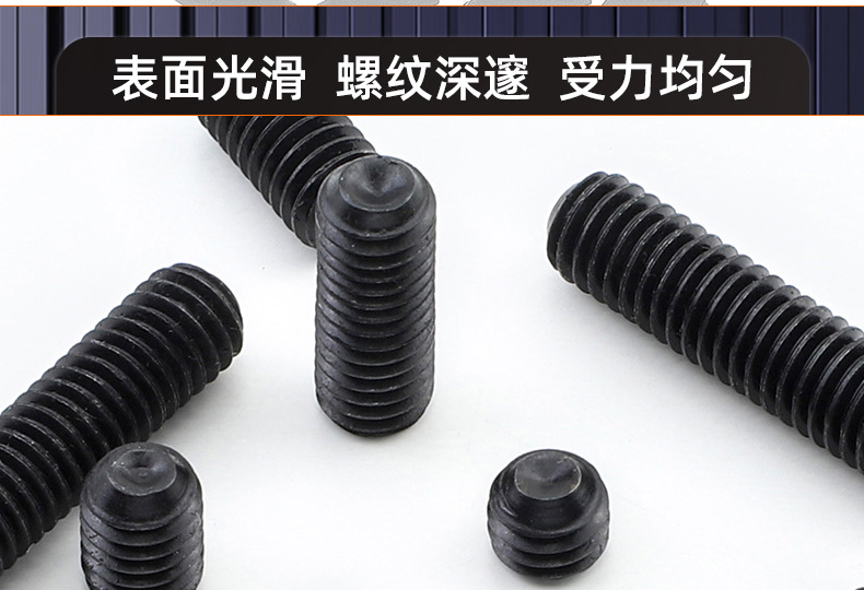 碳钢8.8级凹端内六角机米螺丝_03_16.jpg