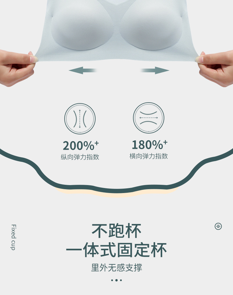 无痕内衣_10.jpg