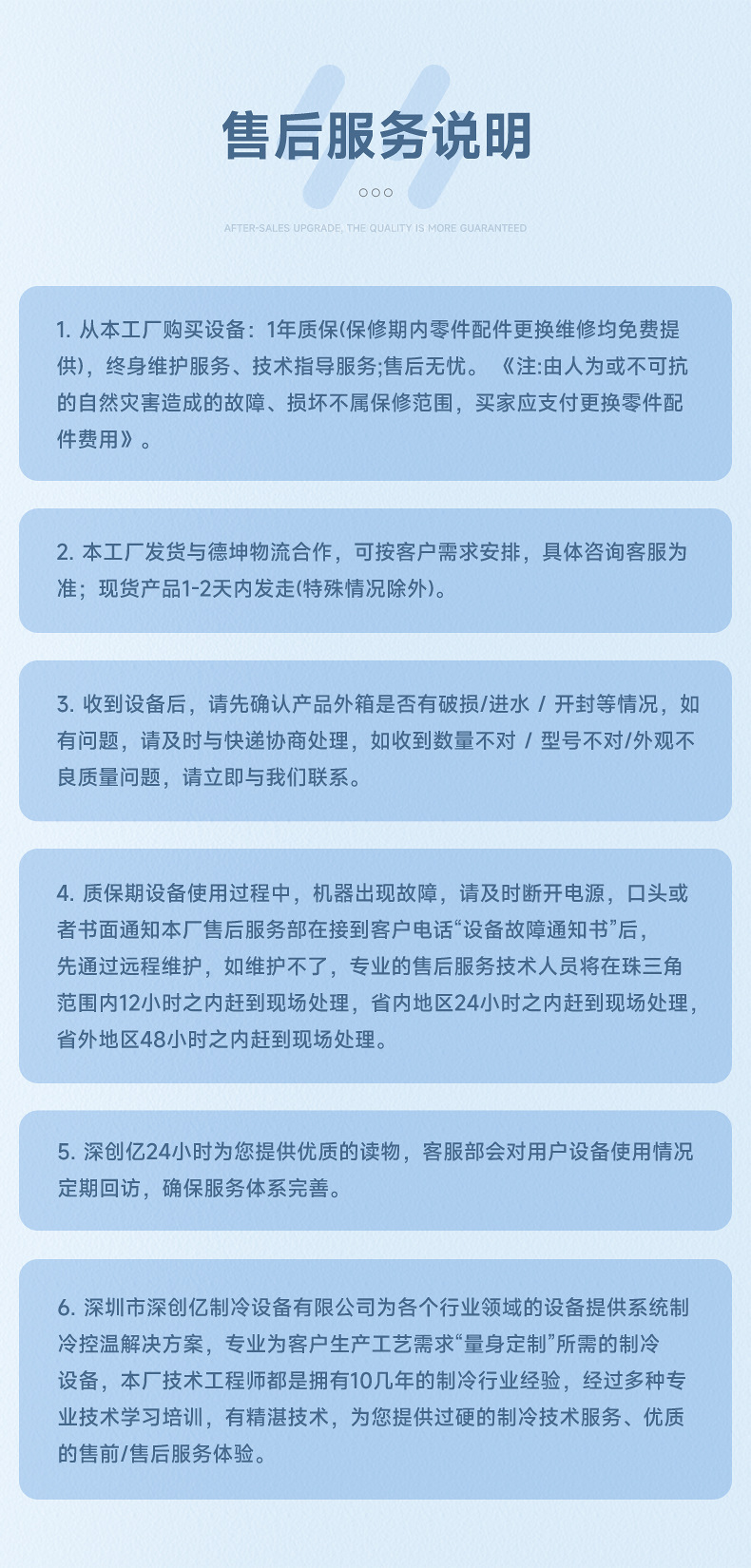 工业水冷机详情页2_23.jpg