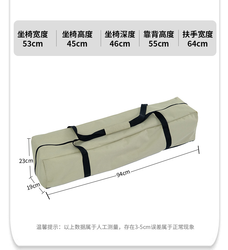 ARB折叠椅_16