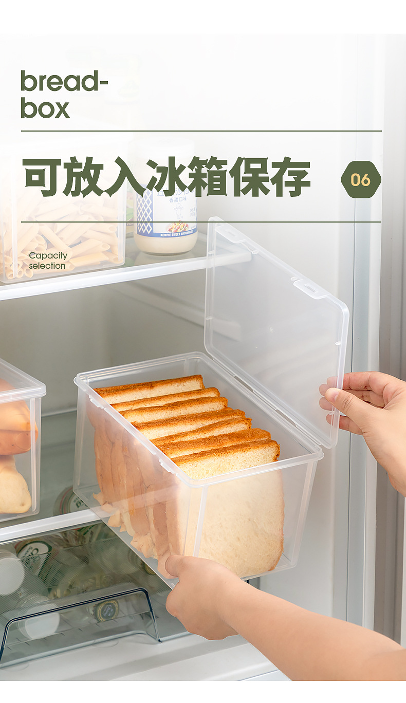 家用保鲜盒食品级冰箱专用透明塑料吐司面包收纳盒厨房