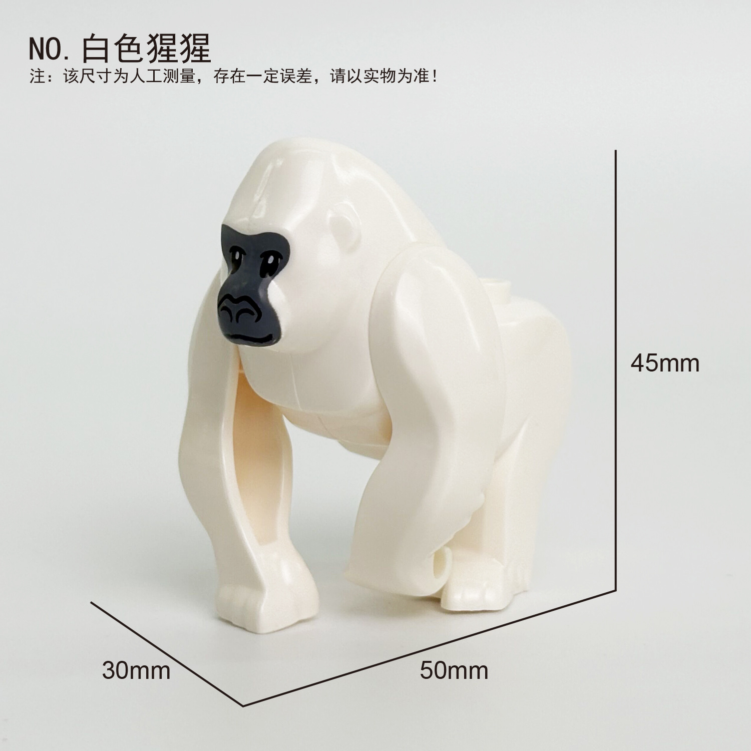 白色猩猩主图2