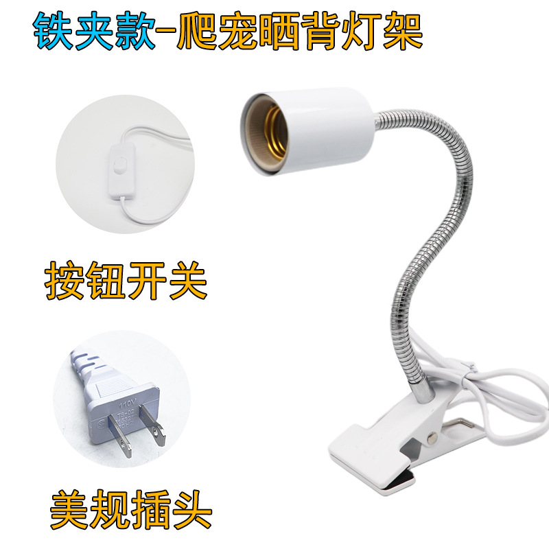 美规按钮开关白色铁夹款长灯架.jpg