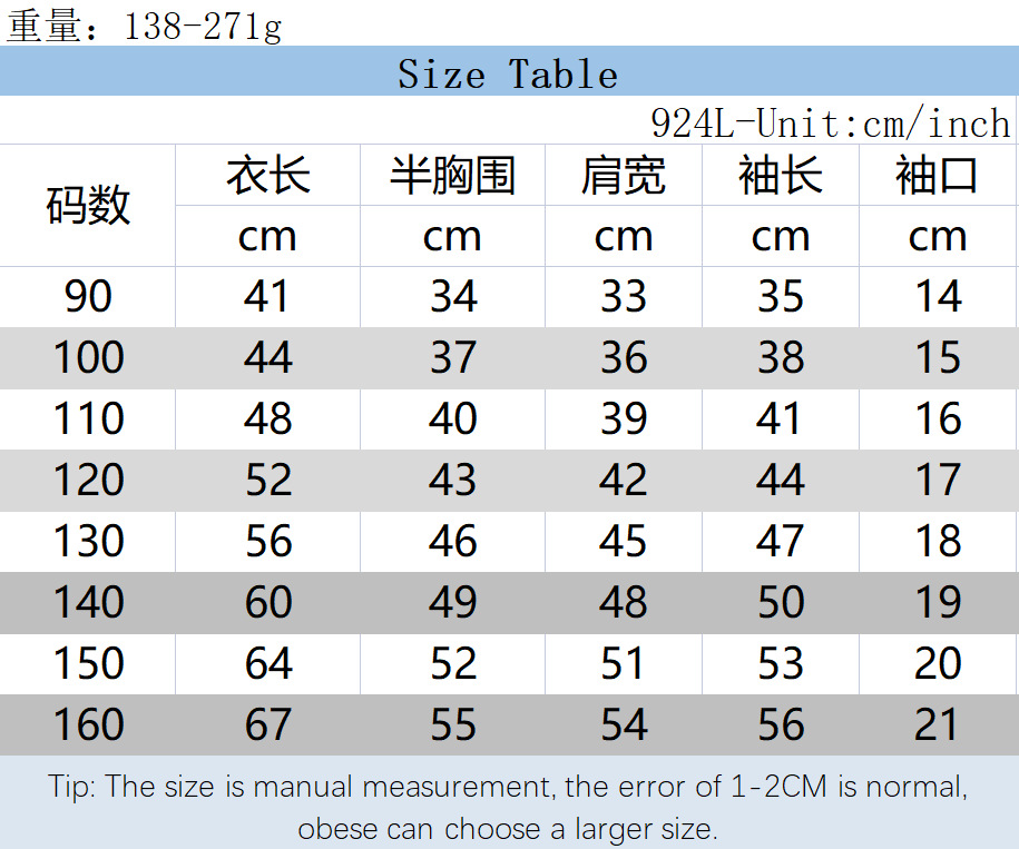 924L-尺码表(1).png
