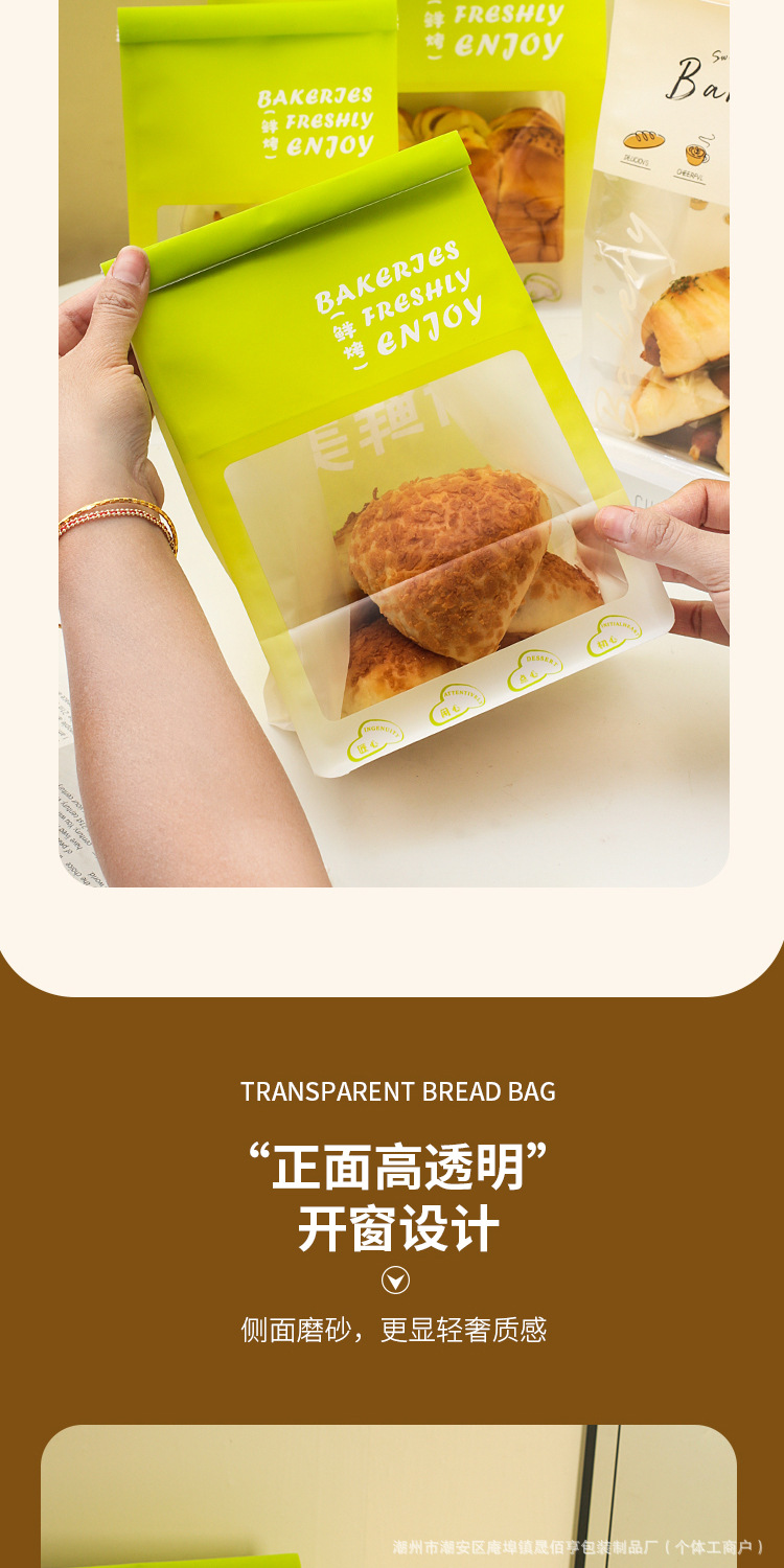 绿色hellow新鲜吐司卷边袋_02.jpg