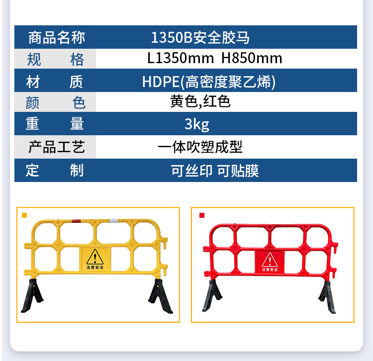850安全胶马护栏-拷贝_05.jpg
