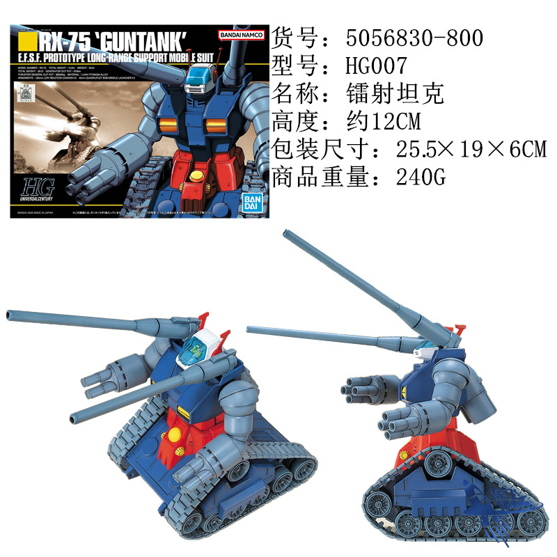 HG007镭射坦克.jpg