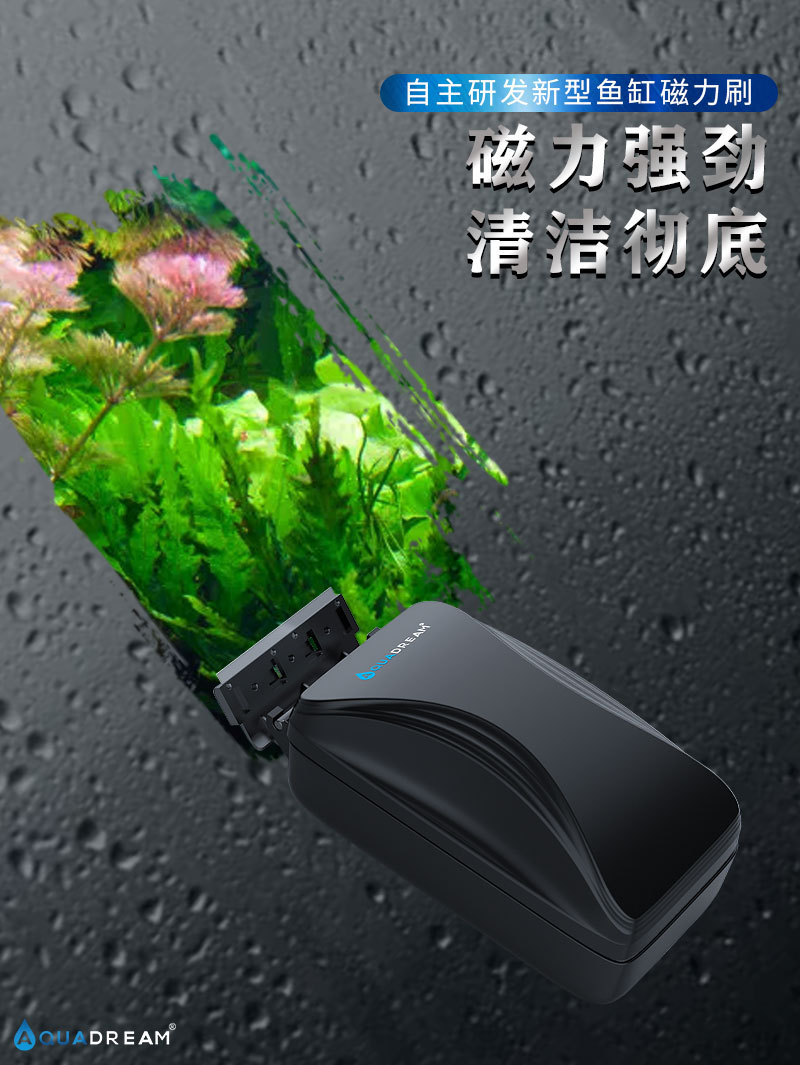 鱼缸磁力刷中文详情页_01.jpg