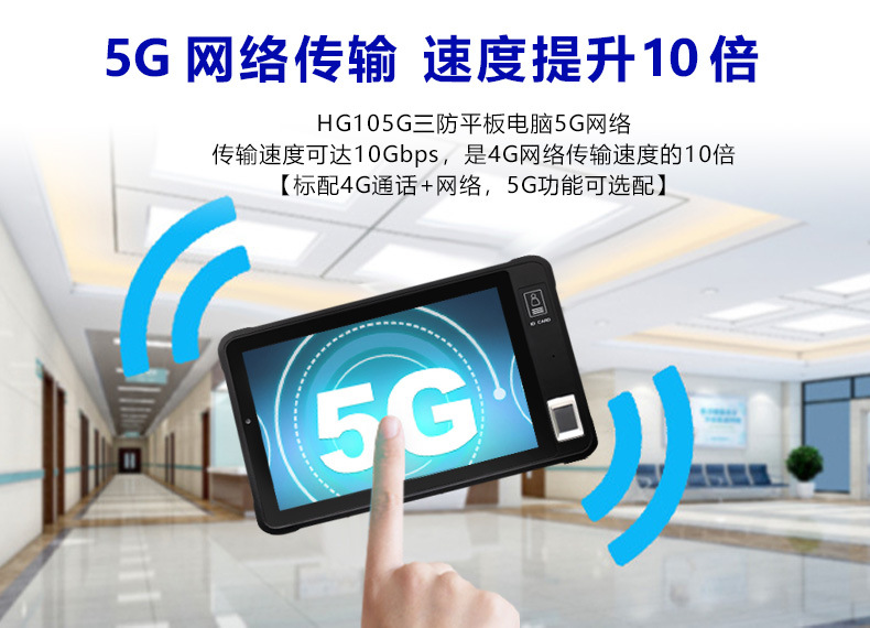 10.1寸 电力电网高空巡检北斗GPS定位导航IP67手套触摸湿手操作三防平板电脑定制 ODM/OEM 生产厂家 工厂 库存