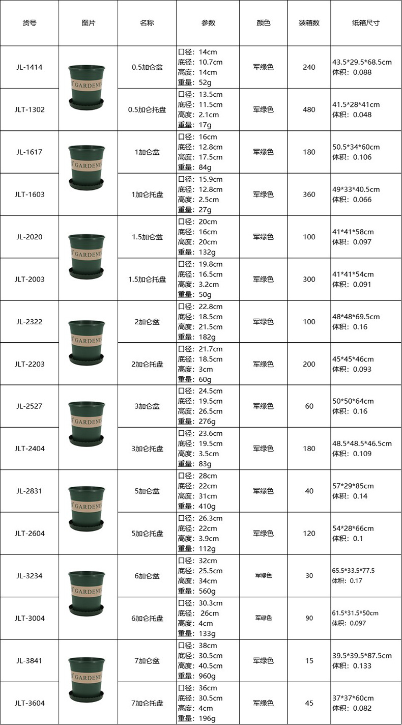 加仑盆高款.jpg