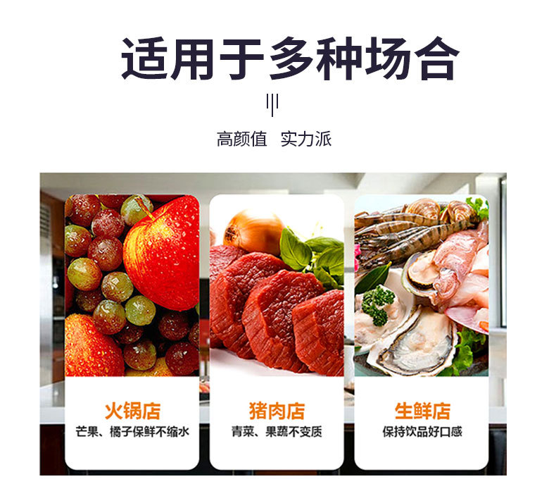 鲜肉柜详情_03.jpg