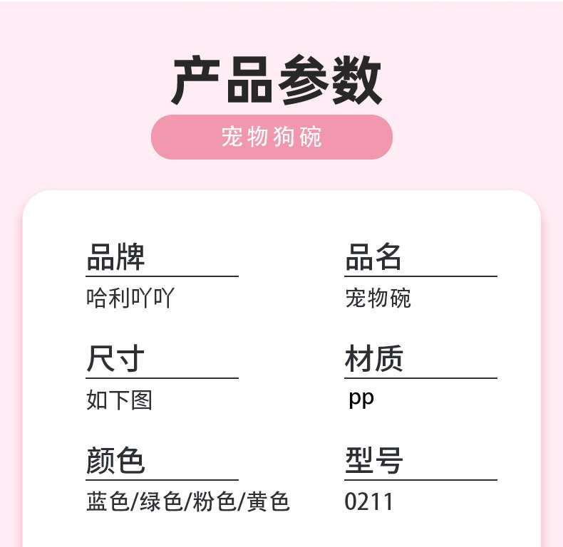 狗碗-详情_11.jpg