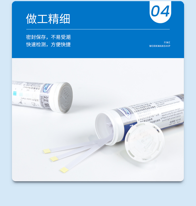 过氧化氢试纸详情页_07.jpg