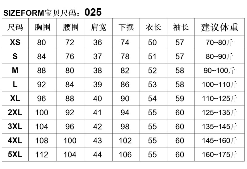 025尺码表21.04.02.jpg