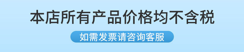 不含税