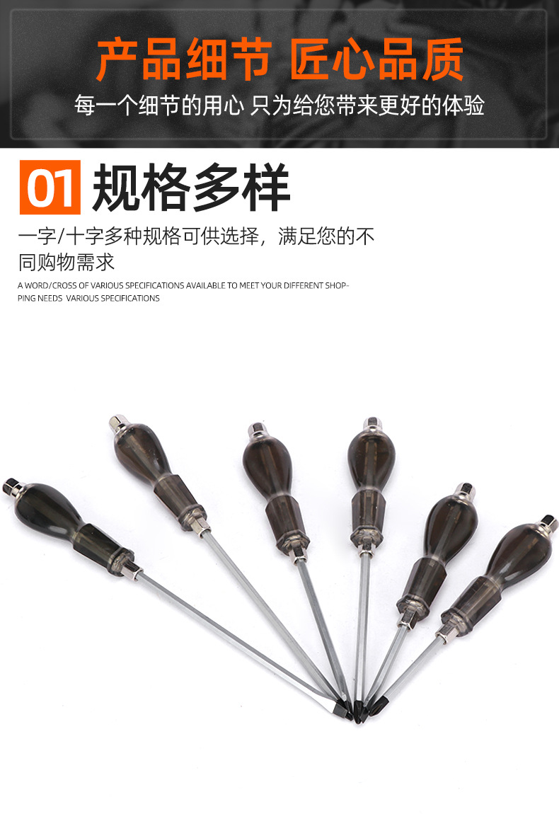 套详情-螺丝刀_08.jpg