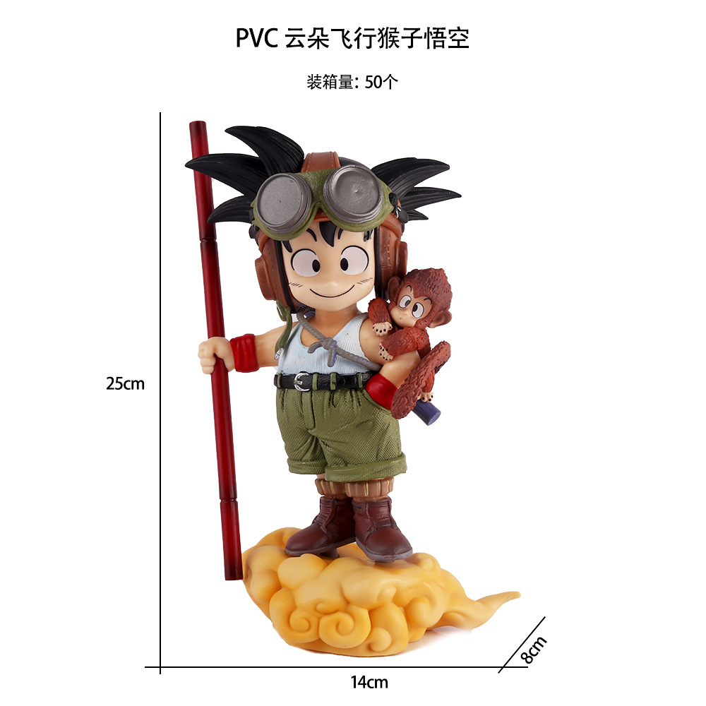 PVC 云朵飞行猴子悟空