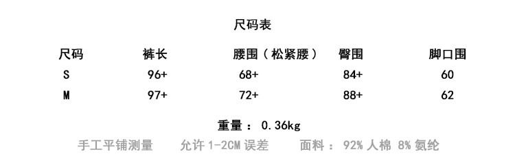 2339 尺码表.jpg
