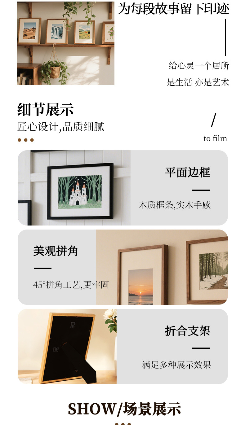 相框详情页模板源文件_05