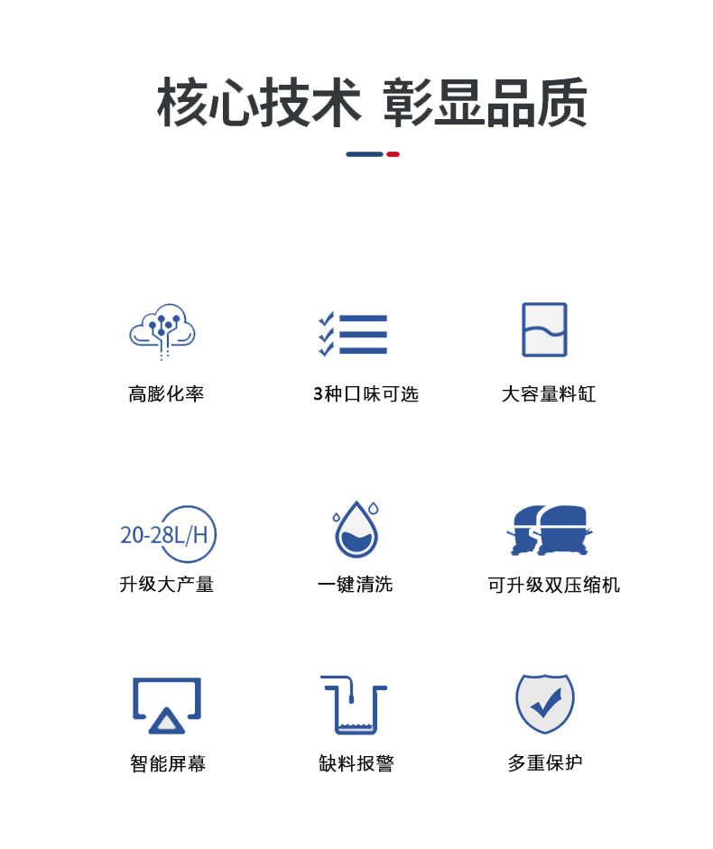 软冰机详情页790_03.jpg