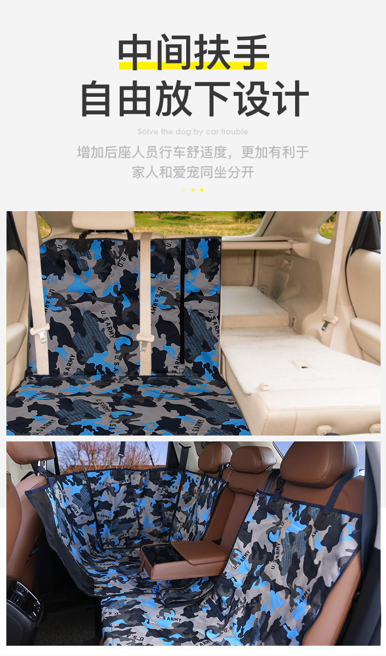 宠物汽车垫子v3_07.jpg