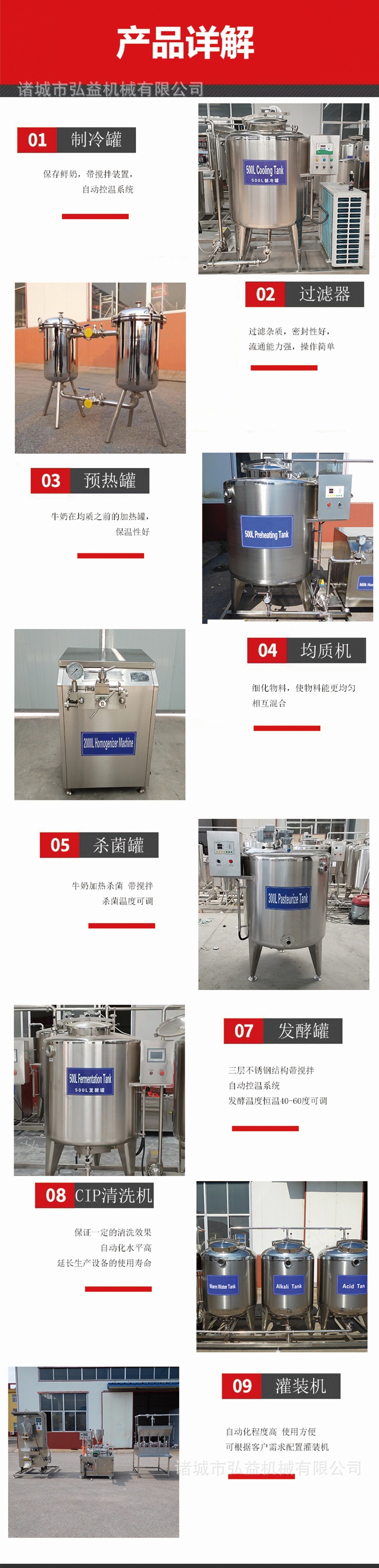 牛奶生产线3.jpg